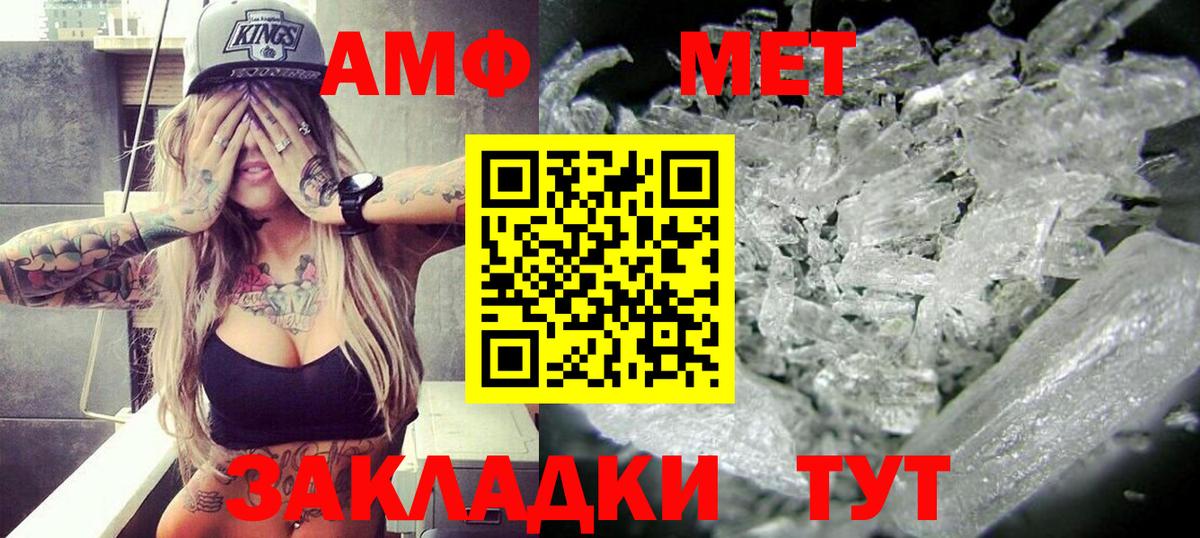 Amphetamine 98% Усть-Кут
