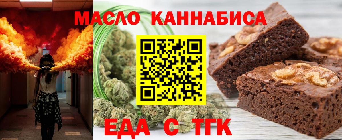 Cannafood марихуана  Вход с VPN  Усть-Кут 