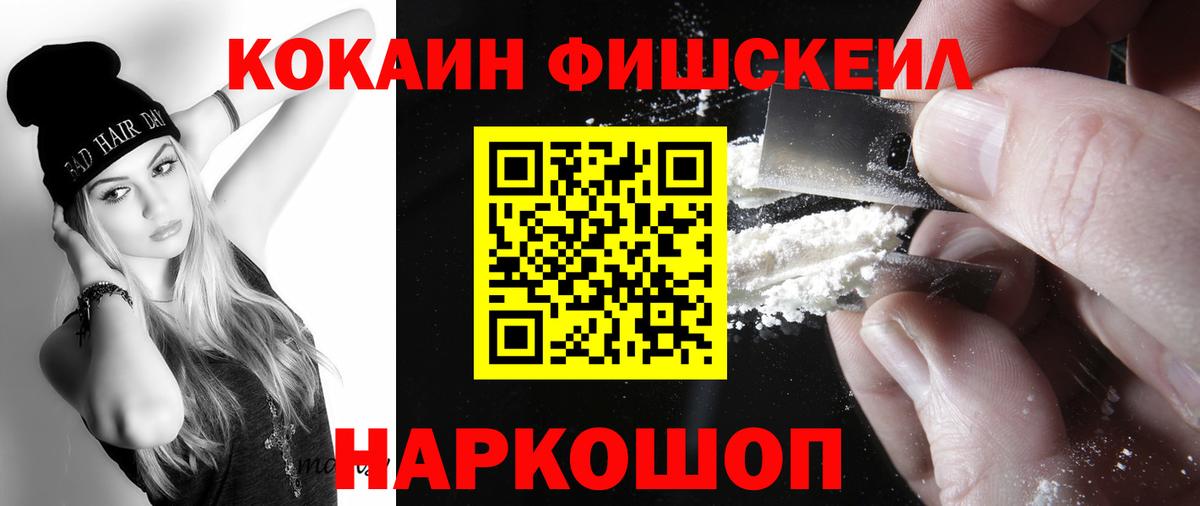 Cocaine 97% Усть-Кут