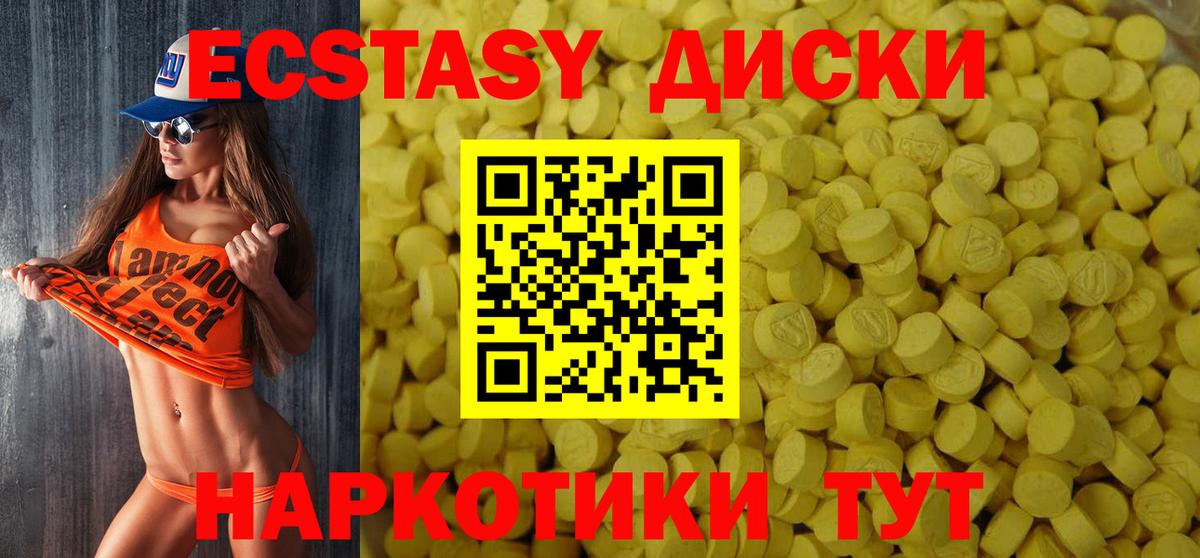 Экстази Дубай Усть-Кут
