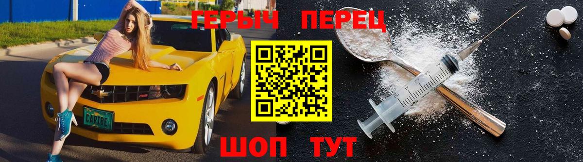 Героин Heroin Усть-Кут