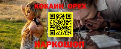 кокаин премиум Бугуруслан