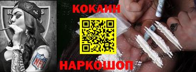 кокаин премиум Бугуруслан