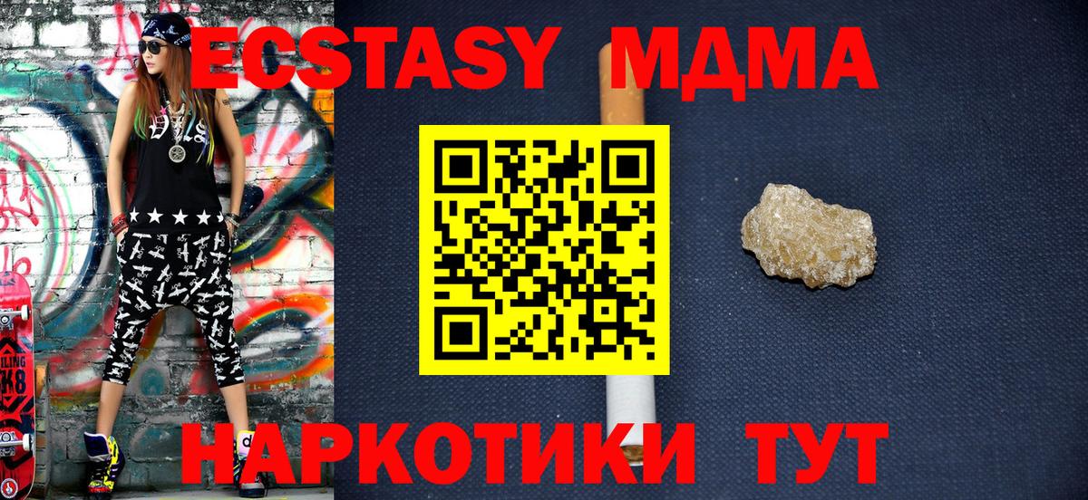 MDMA молли Усть-Кут