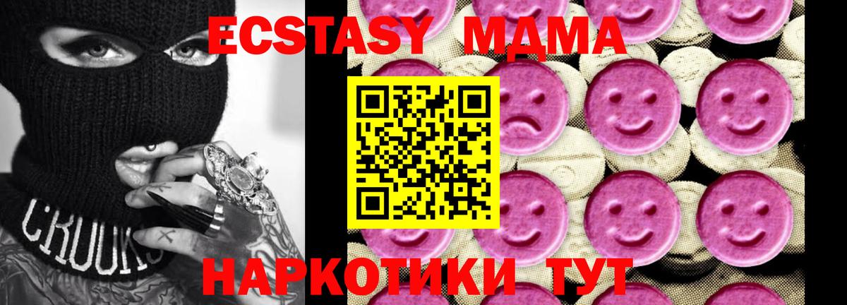 МДМА молли  МДМА кристаллы  Вход с VPN  Усть-Кут 