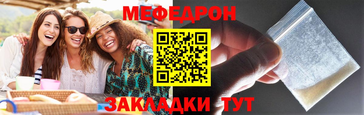 Меф мяу мяу кристаллы Усть-Кут