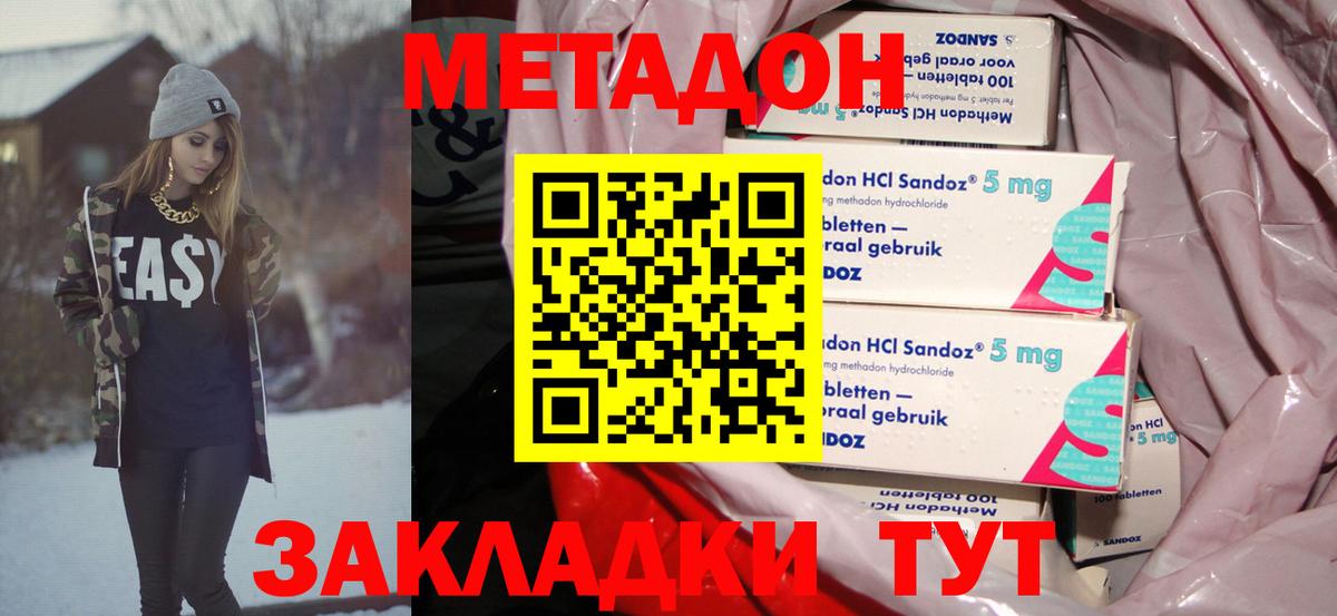 Метадон белоснежный  Вход с VPN  Усть-Кут  Метадон мёд 