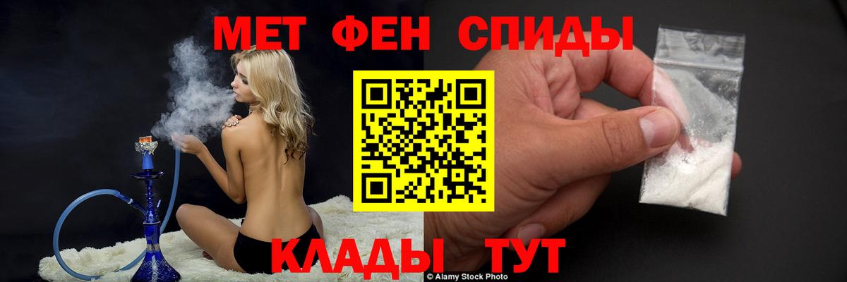 Первитин мет Усть-Кут