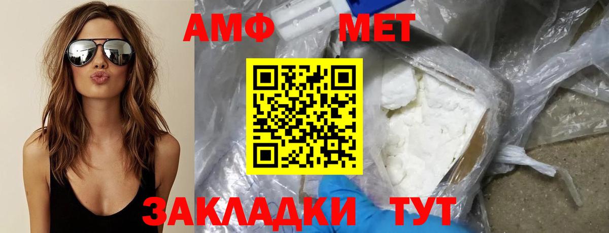 Усть-Кут  МЕТАМФЕТАМИН кристалл  Вход с VPN 