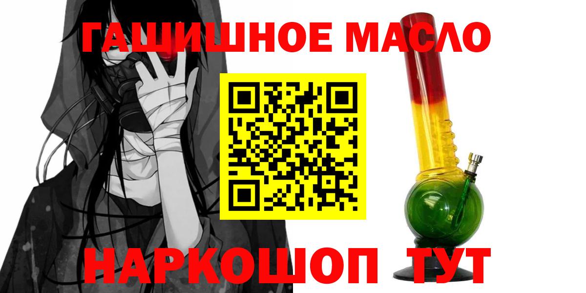 ТГК гашишное масло Усть-Кут